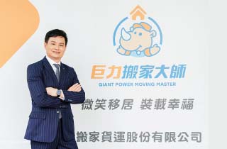 創櫃新兵 巨力搬家(7588)登錄創櫃板